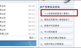 怎么查对方房产信息吗(怎样能查到对方的房产地址)