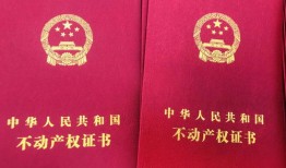 房产证过户面积怎么算(房子过户面积是怎么算的)