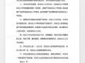 兄弟怎么写房产协议书(兄弟怎么写房产协议书范本)