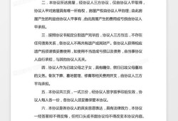 兄弟怎么写房产协议书(兄弟怎么写房产协议书范本)