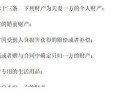 继承财产保护房产怎么办(继承法财产)