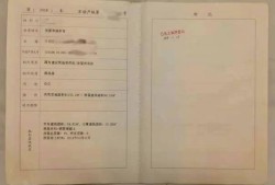 怎么认定为保障房产权性质(保障住房是什么性质的房产证)