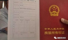 怎么查房产证办没有(怎么才能查到房产证办下来没有)