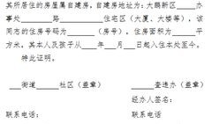 房产满五唯一怎么证明(满五唯一证明材料)