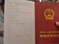 房产标签怎么看真假鉴别(房产证防伪标签里是什么字)