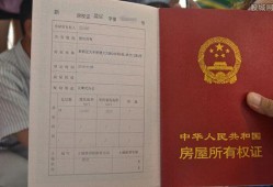 房产标签怎么看真假鉴别(房产证防伪标签里是什么字)