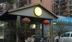 福满堂房产怎么样(福满堂酒楼)