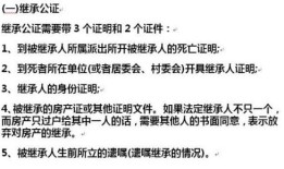 最新房产继承遗嘱怎么写(房产继承遗嘱的写法)