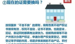 未交房产权是怎么算(未交房的房屋所有权属于谁)