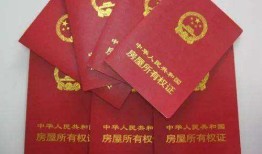 房产证测绘费怎么算(房产证什么叫测绘)