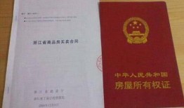 房产证还没办怎么过户(房产证没办好可以过户吗)