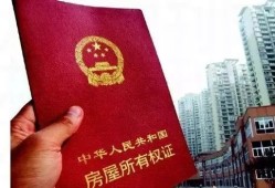 怎么根据房产证查询信息(怎么可以查房产证信息)