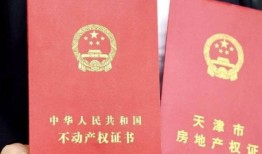 怎么挂失抵押的房产证(房产抵押可以挂失补证吗)