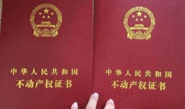 买房以后怎么拿房产证(买房后怎么办理房产证)