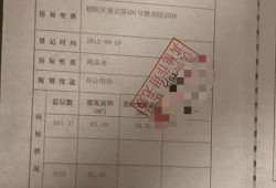 怎么拿房产证要交钱(拿房产证要什么资料 交多少钱)