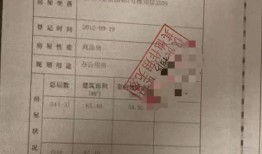 怎么拿房产证要交钱(拿房产证要什么资料 交多少钱)