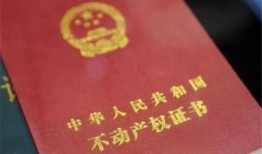 没有房产证怎么罚款(没有房产证怎么赔偿)