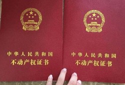 房产证加上名字 怎么加(房产证上加名怎么办)
