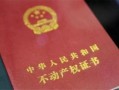 不能办房产证怎么处理(不能办房产证怎么办)