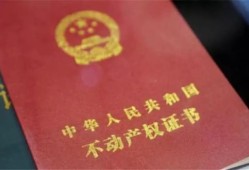 不能办房产证怎么处理(不能办房产证怎么办)
