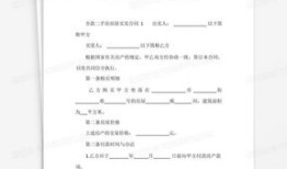 房产合同是怎么办理的(房产合同签订流程)