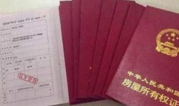 送给别人房产证怎么写(房产证赠送他人要什么手续)