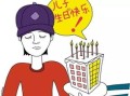 孩子名下房产怎么贷款吗(房产 孩子名下)