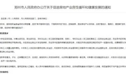 房产新政下银行怎么做(银行房地产新政)