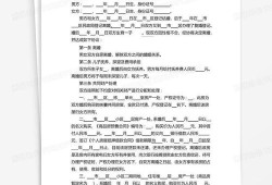 房产分隔情况怎么写的好(如何写房屋分割协议)