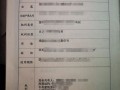怎么查看房产证状态信息(怎么查看房产证状态信息是否正常)