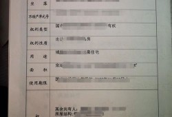 怎么查看房产证状态信息(怎么查看房产证状态信息是否正常)
