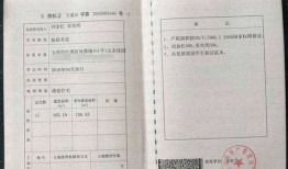 房产证孩子名字怎么卖(房产证写孩子名字卖房怎么办)