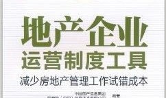 房产公司自己怎么做(房产公司怎么经营)