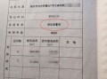 房产证怎么跳过公示期(房产证办理公示)