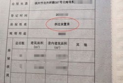 房产证怎么跳过公示期(房产证办理公示)