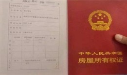 胶州怎么办理房产证(胶州办理房产证需要多少钱)