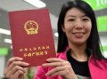 房产证怎么查价格信息(房产证怎么查价格信息查询)