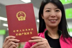 房产证怎么查价格信息(房产证怎么查价格信息查询)