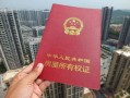 淄博房产证税费怎么算(淄博市办理房产证费用)