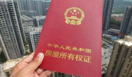 淄博房产证税费怎么算(淄博市办理房产证费用)