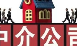 房产中介怎么拓客好(房产中介怎么拓客好做呢)