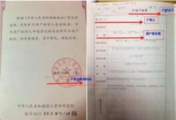 公房产权需怎么办(公房产权证是什么意思)