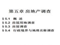 房产介绍字幕内容大全怎么写(房产详细介绍300字怎么写)