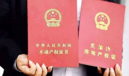 房产证分割怎么分条件(房产证分割流程)