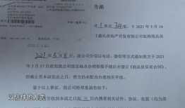 房产违约通知书怎么写(房屋违约通知函怎么写)