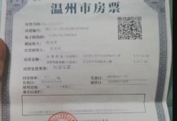 兴业房产房票怎么买不了(兴业房产房票怎么买不了了)