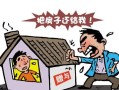 房产赠与过户费怎么算(房产赠与过户需要什么费用)
