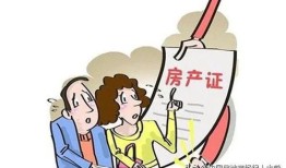 房屋没房产证怎么交易(房屋没房产证怎么交易贷款)