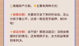 离婚后房产要怎么分割(离婚后房产怎么分割?最全的答案在这里)