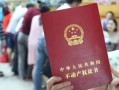 房产证怎么写名字最好(房产证写名字在哪个流程)